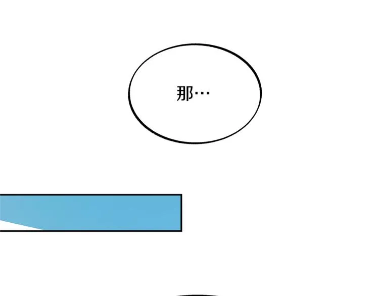 第5话 旧情人 第30页