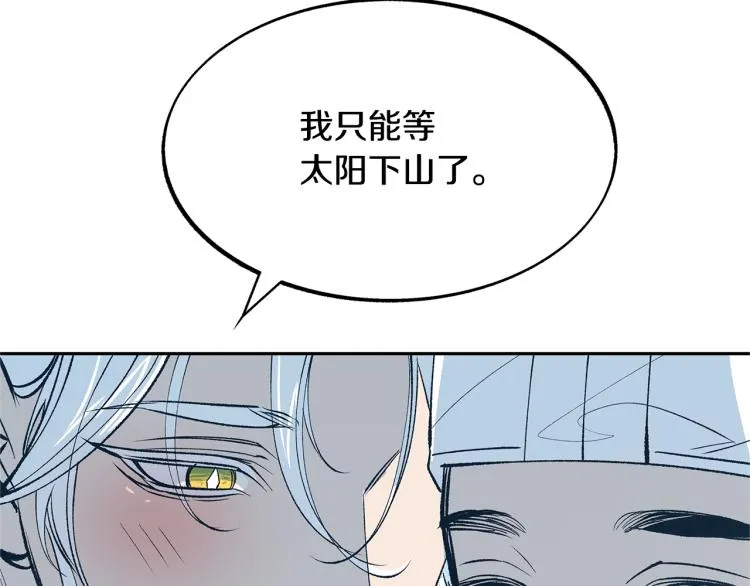 第5话 旧情人 第31页