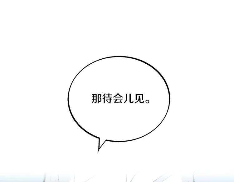 第5话 旧情人 第34页