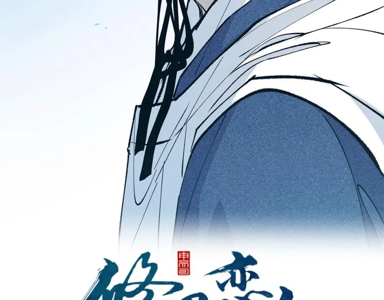 第5话 旧情人 第36页