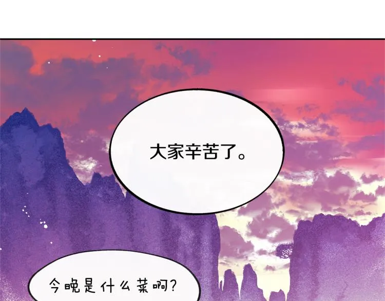 第5话 旧情人 第40页