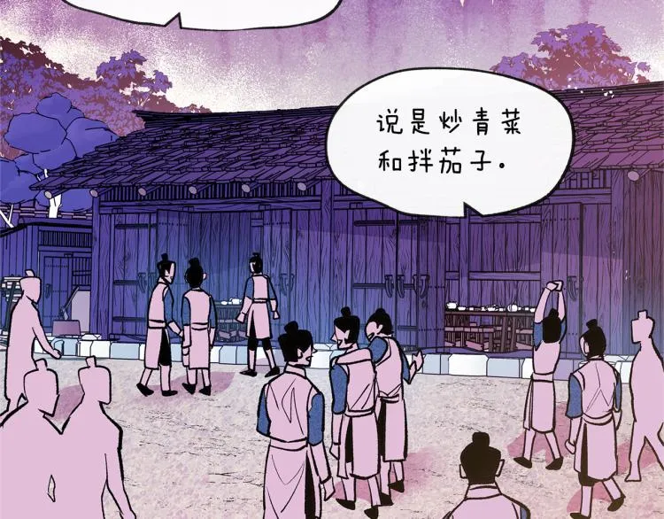 第5话 旧情人 第41页