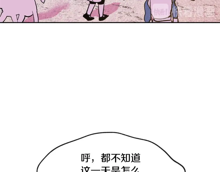 第5话 旧情人 第42页