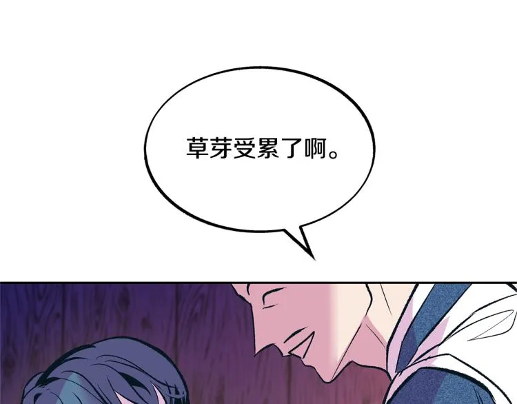 第5话 旧情人 第45页
