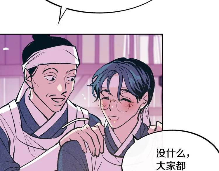 第5话 旧情人 第48页