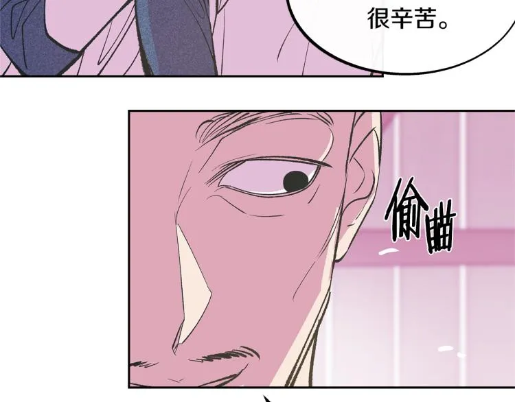 第5话 旧情人 第49页