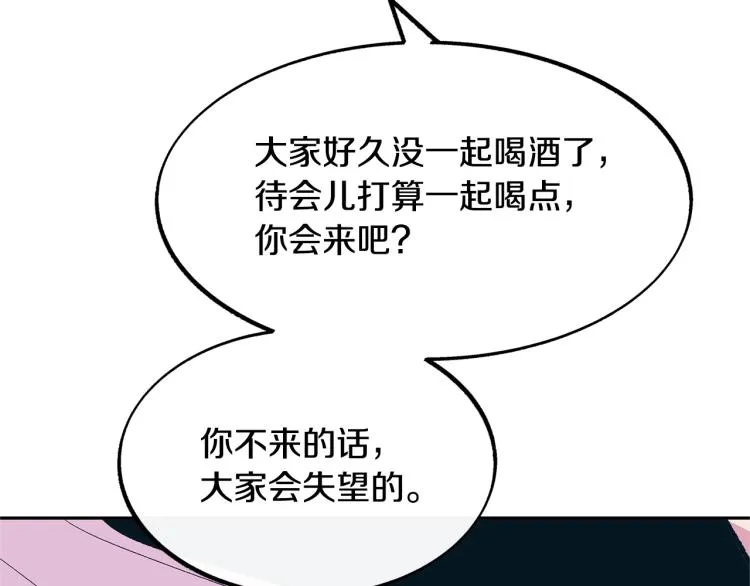 第5话 旧情人 第50页