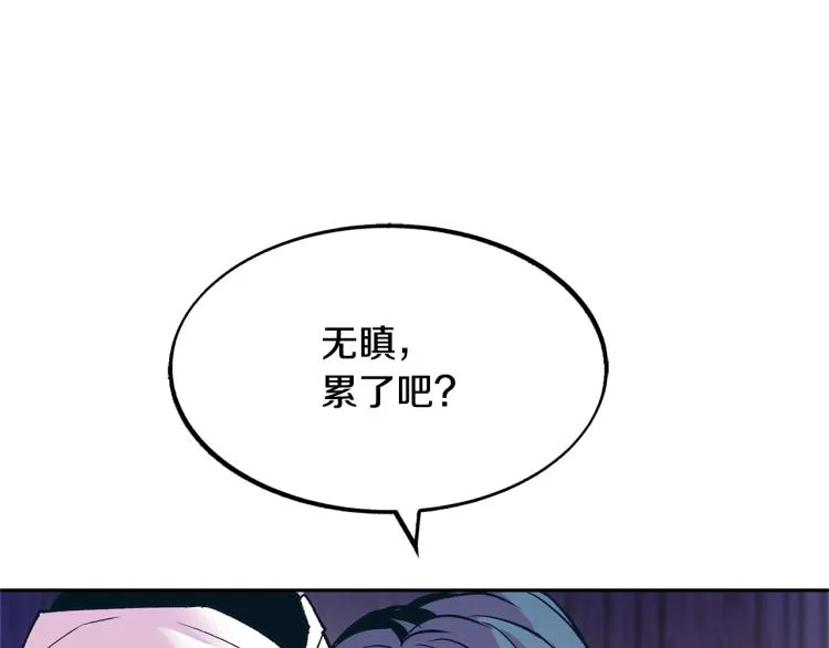 第5话 旧情人 第55页