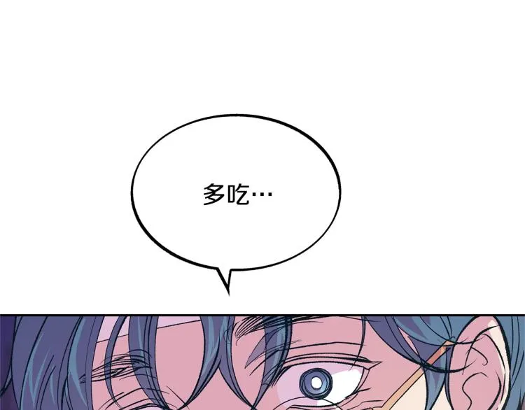 第5话 旧情人 第57页