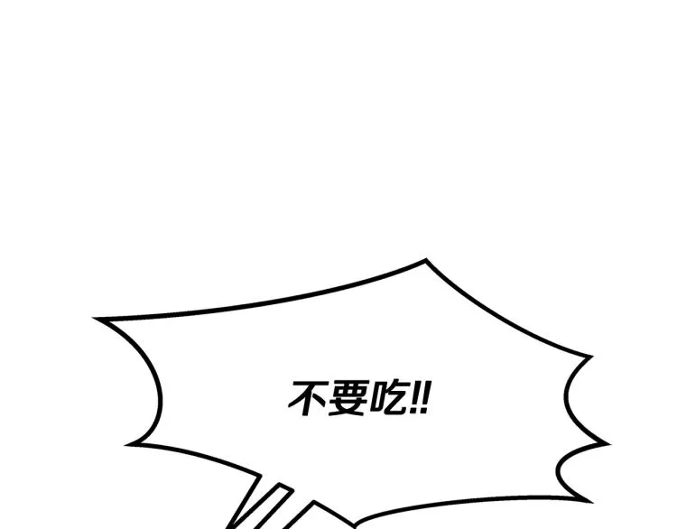 第5话 旧情人 第62页
