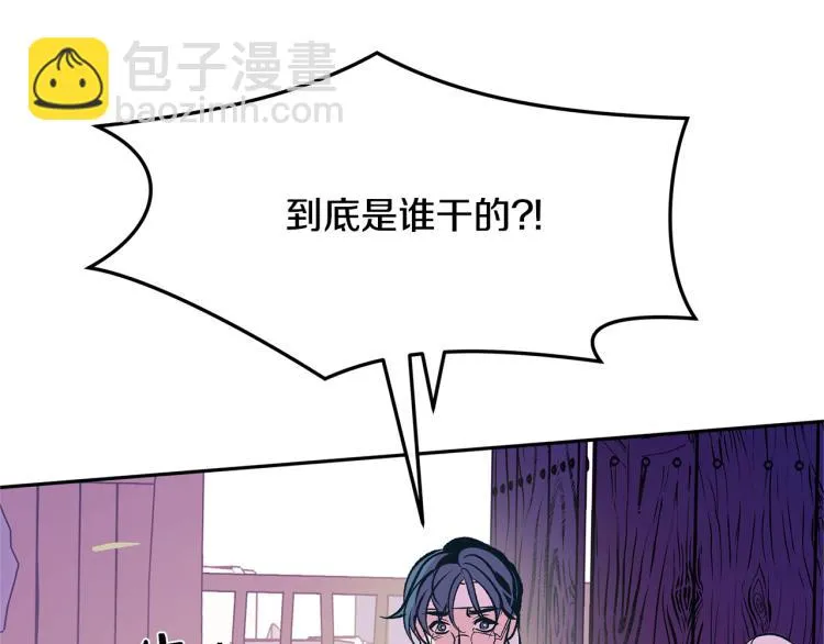 第5话 旧情人 第65页