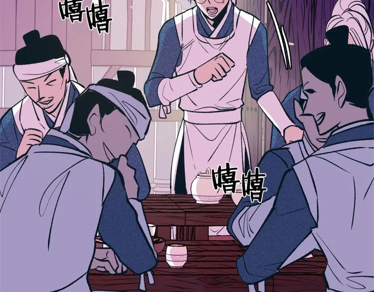 第5话 旧情人 第66页
