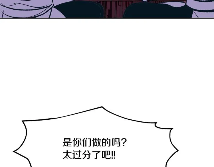 第5话 旧情人 第67页