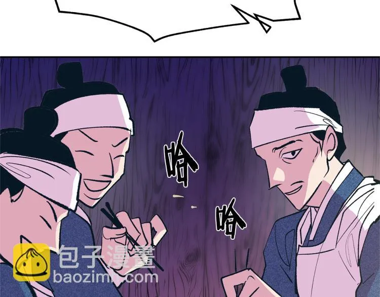 第5话 旧情人 第68页