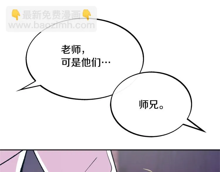 第5话 旧情人 第73页