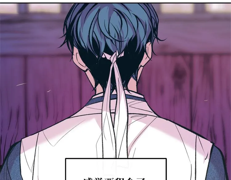 第5话 旧情人 第83页