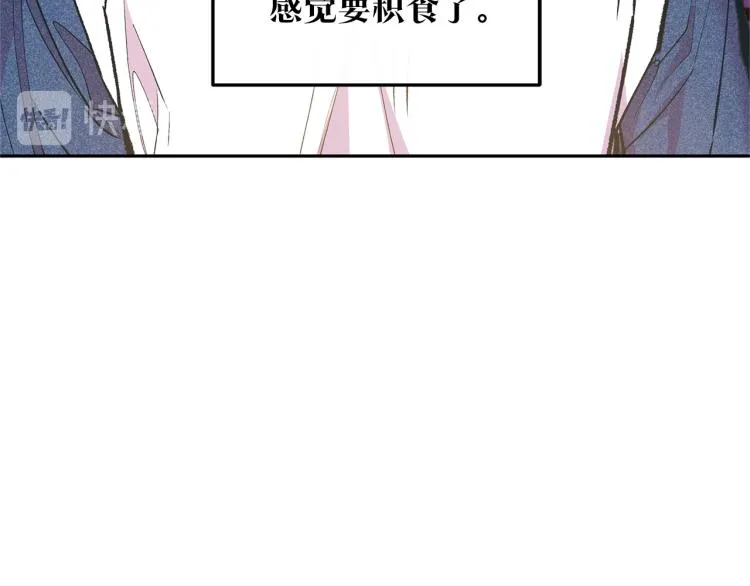 第5话 旧情人 第84页