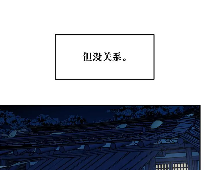 第5话 旧情人 第85页