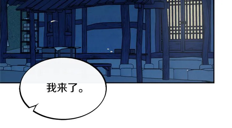 第5话 旧情人 第86页
