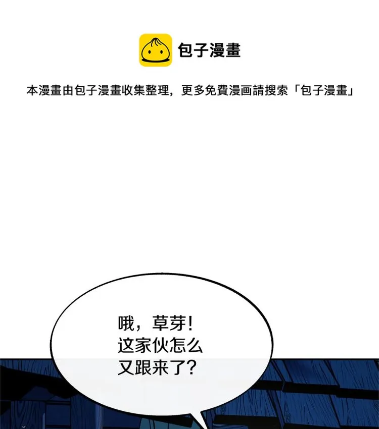 第5话 旧情人 第87页