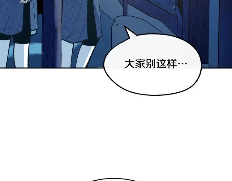 第5话 旧情人 第89页