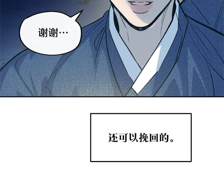 第5话 旧情人 第93页