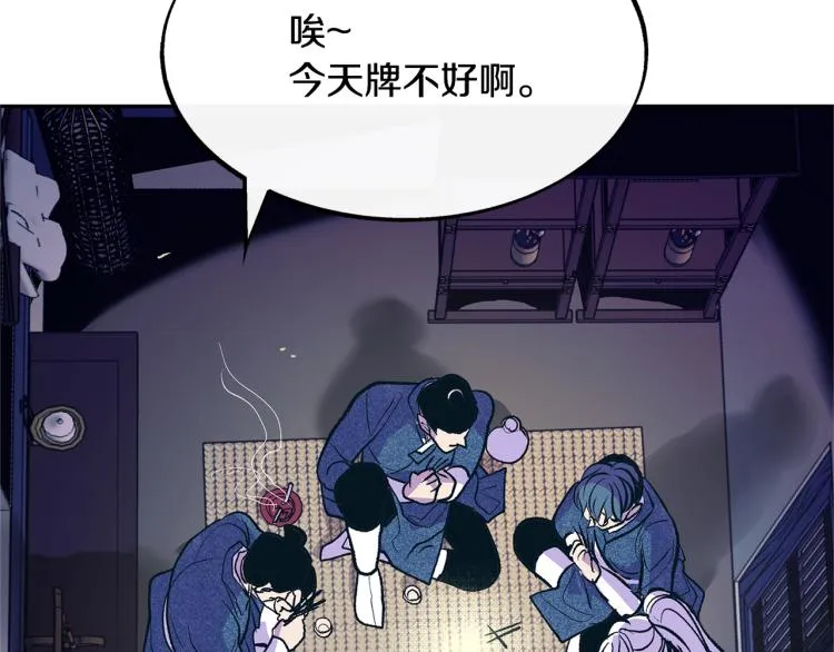 第5话 旧情人 第95页