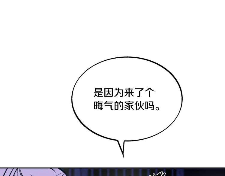 第5话 旧情人 第97页
