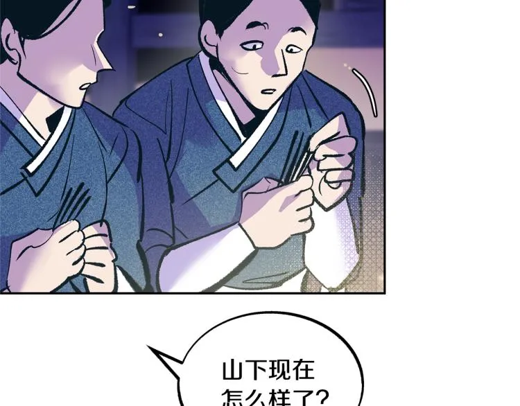 第5话 旧情人 第101页