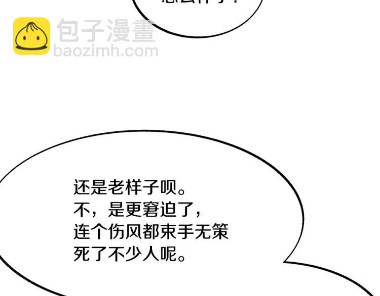 第5话 旧情人 第102页