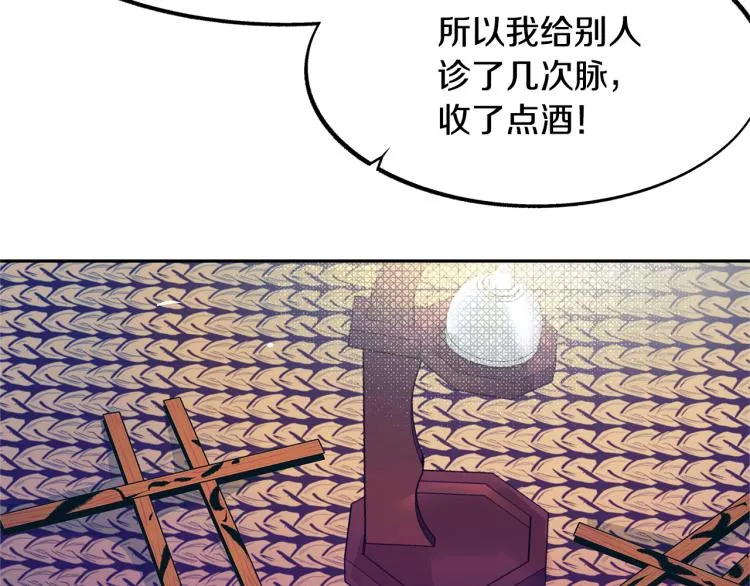第5话 旧情人 第103页