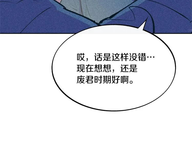 第5话 旧情人 第107页