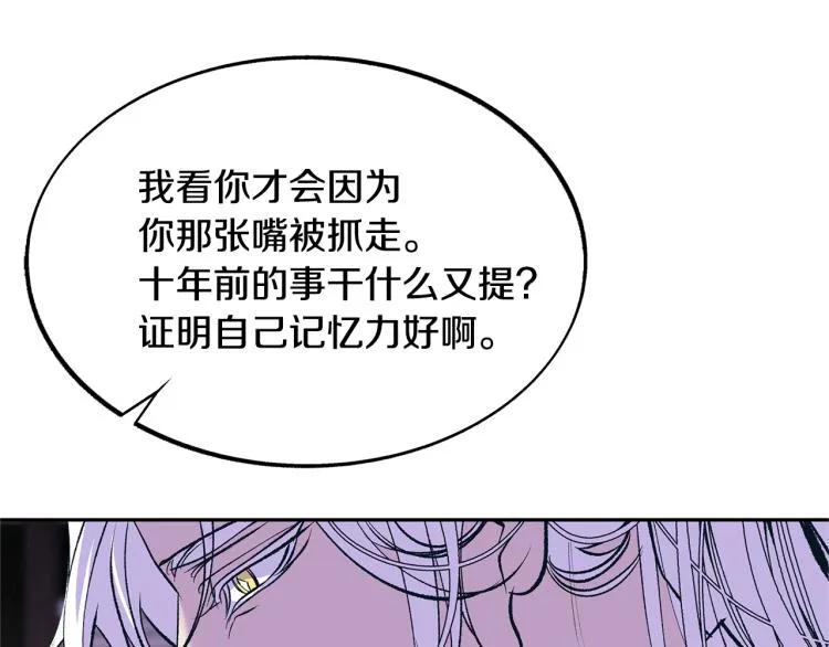 第5话 旧情人 第108页