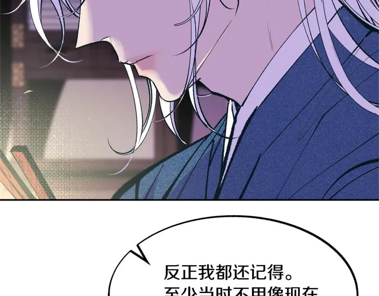 第5话 旧情人 第109页