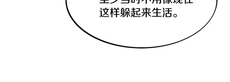 第5话 旧情人 第110页