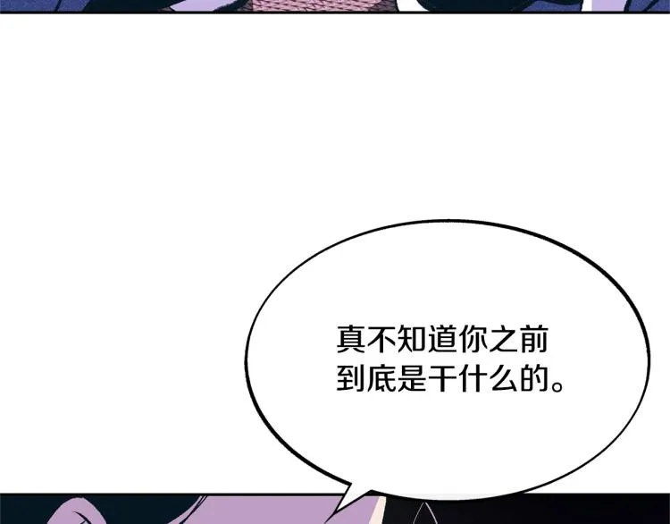 第5话 旧情人 第113页