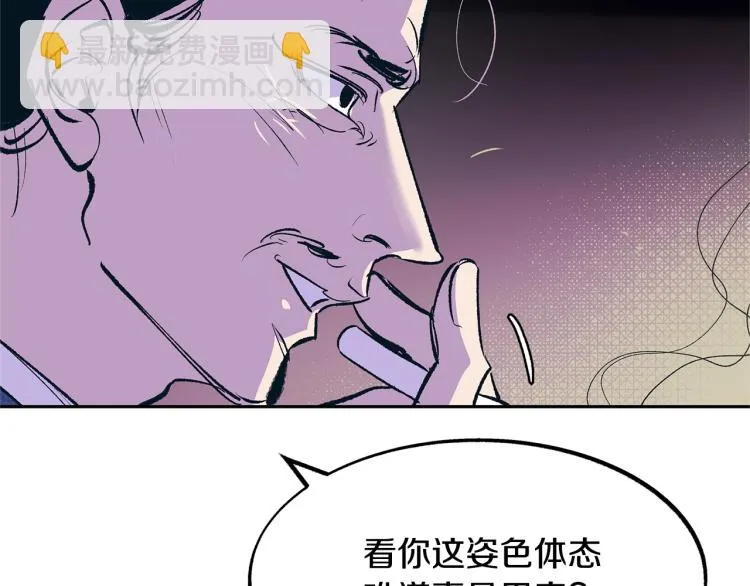 第5话 旧情人 第114页