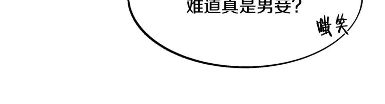 第5话 旧情人 第115页