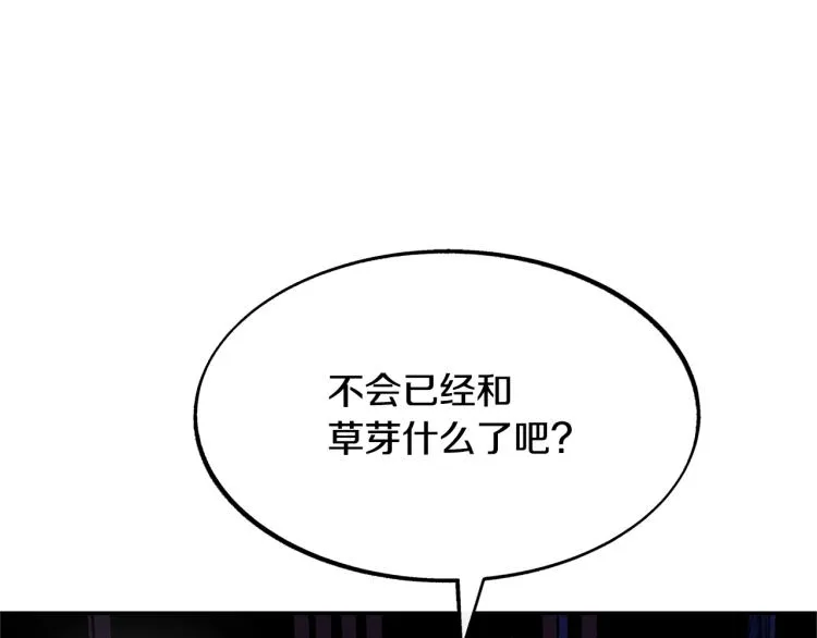 第5话 旧情人 第116页