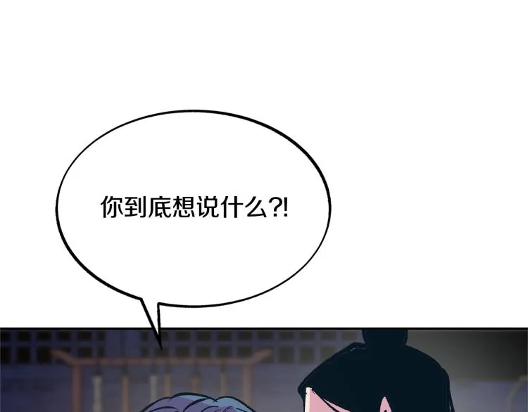 第5话 旧情人 第119页