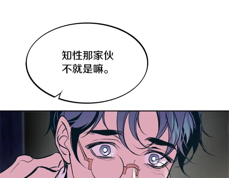 第5话 旧情人 第122页