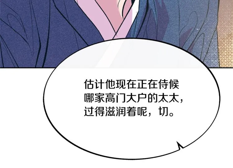 第5话 旧情人 第125页