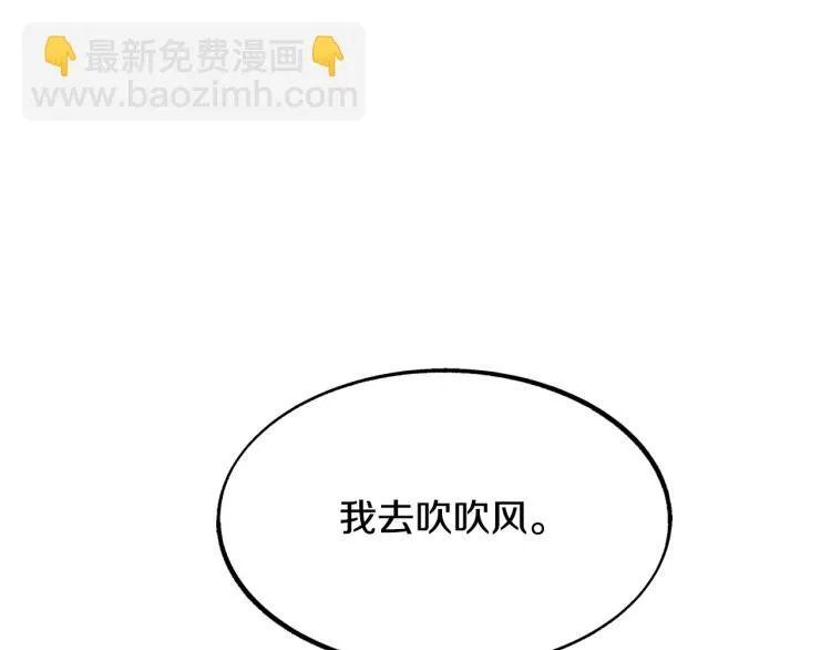 第5话 旧情人 第126页