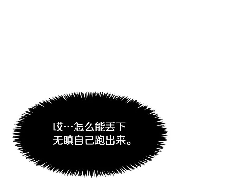第5话 旧情人 第133页