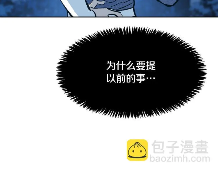 第5话 旧情人 第135页