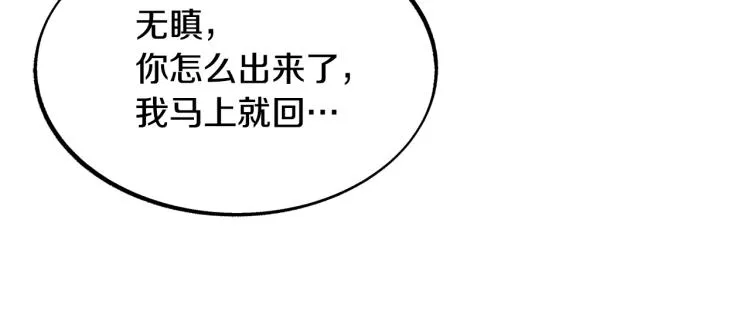第5话 旧情人 第139页