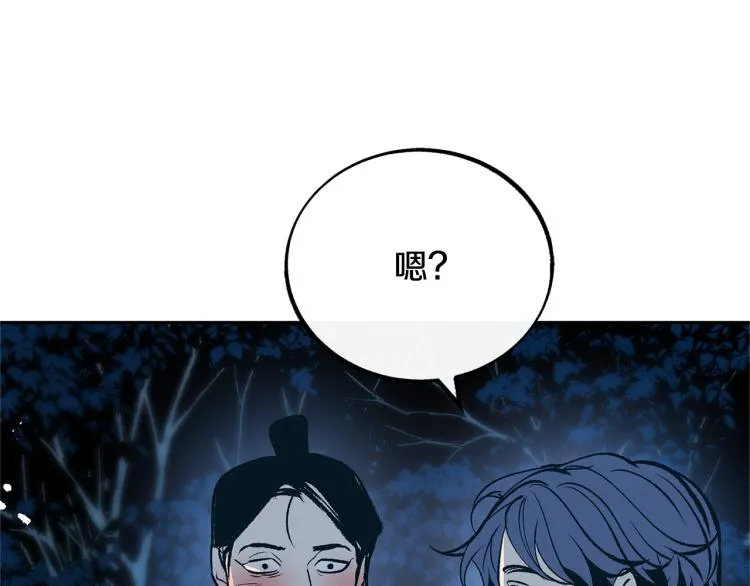 第5话 旧情人 第140页