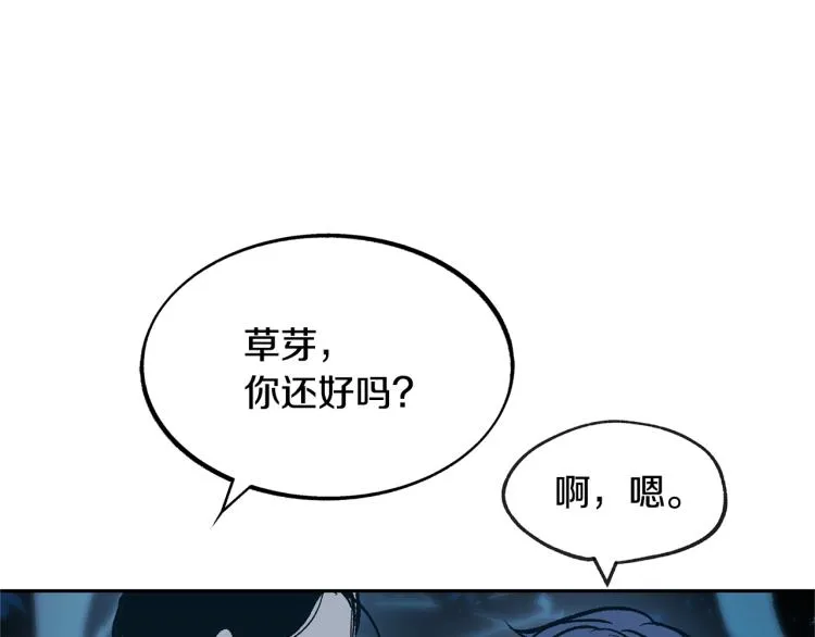 第5话 旧情人 第143页