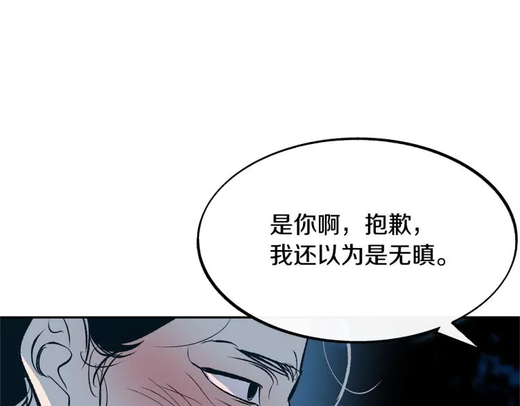 第5话 旧情人 第145页