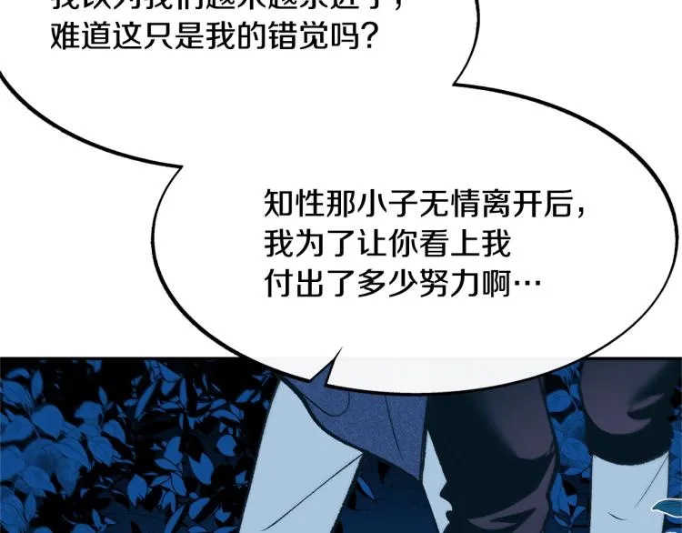 第5话 旧情人 第152页